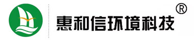 惠和信環境