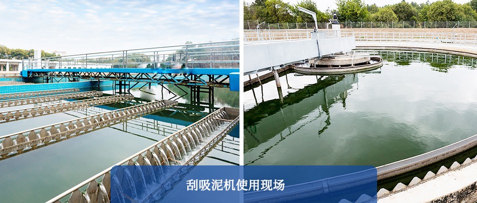 行車式刮吸泥機(jī) 行車式刮吸泥機(jī)