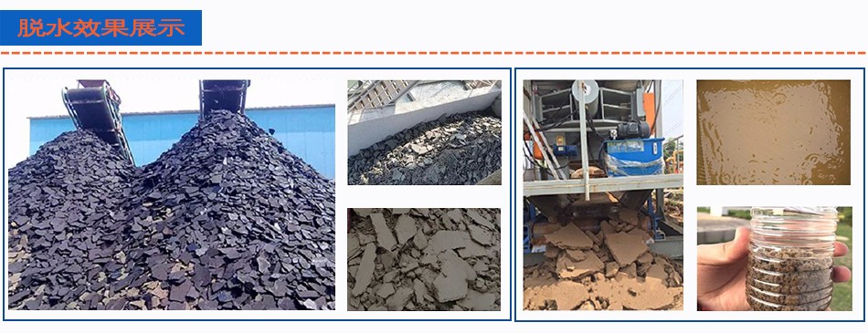 真空過濾機脫水效果展示 真空過濾機脫水效果展示