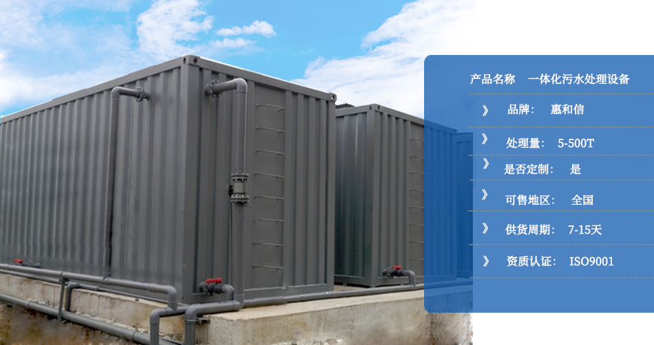 1650359114414749.jpg 一體化設備.jpg