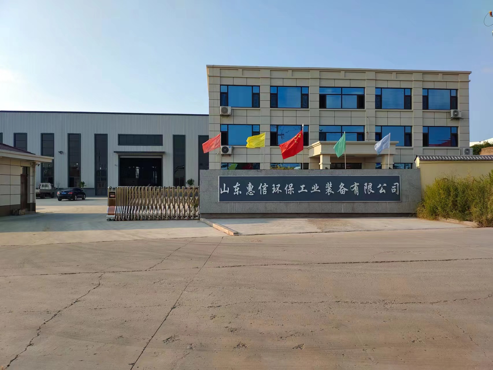 技術賦能綠色轉型!山東惠信環保中標寧夏星